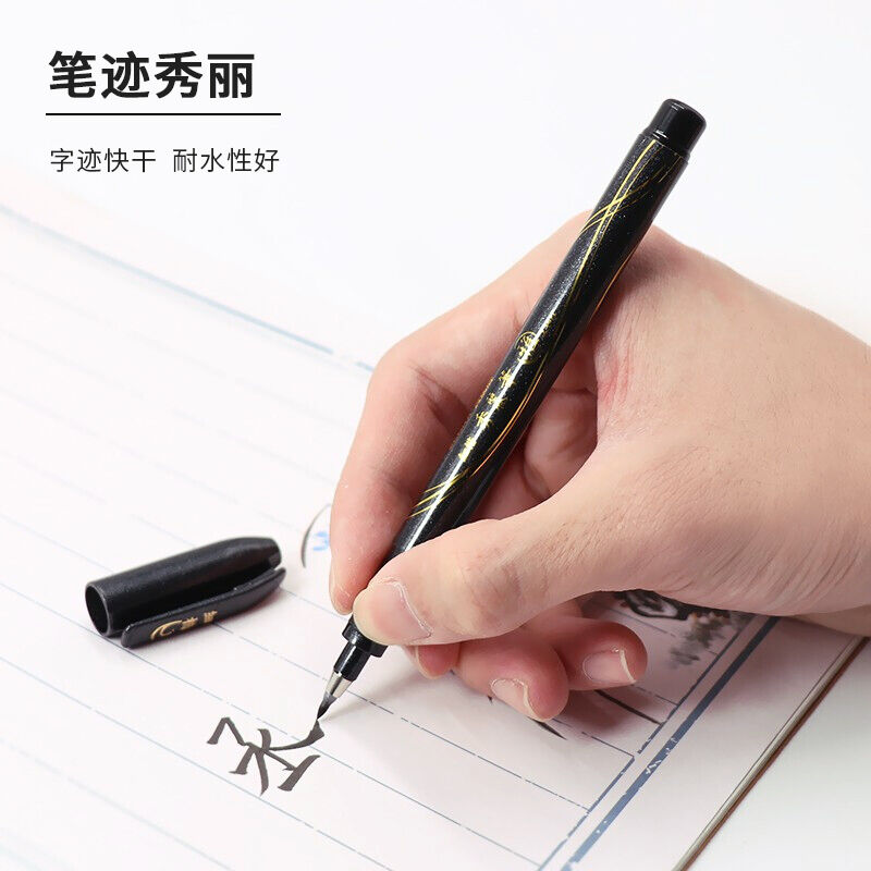 日本ZEBRA斑马秀丽笔WF3小楷细楷中楷科学软笔学生练字贴钢笔式字软头笔 